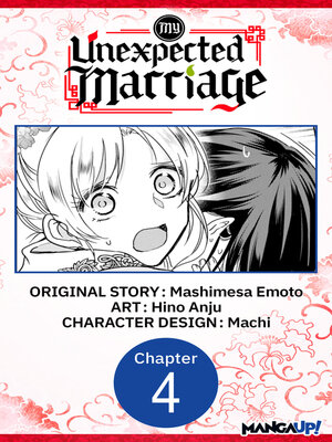 cover image of My Unexpected Marriage #004